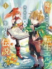 朝露未晞 双男主成长小说封面