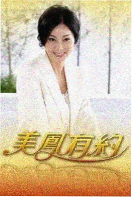 海棠双影 短篇双男主小说封面
